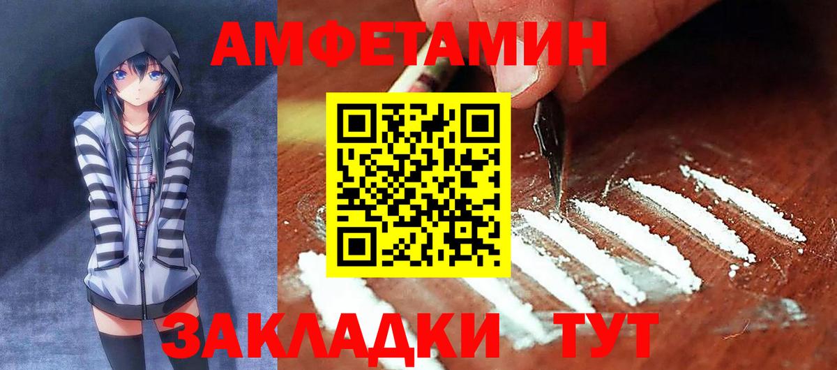 АМФЕТАМИН 97%  Вход с VPN  Amphetamine  АМФЕТАМИН  Карпинск 