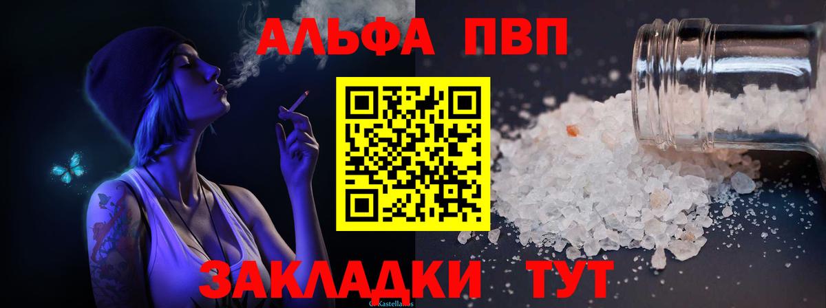 Карпинск  где продают наркотики  Alpha PVP  Вход с VPN  А ПВП мука  Альфа ПВП мука 