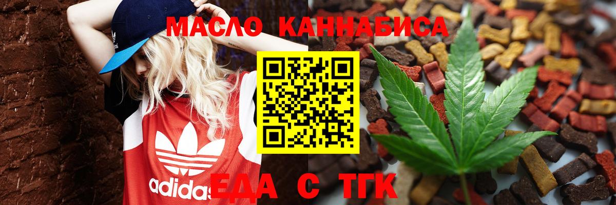 Карпинск  Cannafood конопля  Вход с VPN 