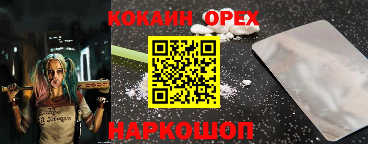 Карпинск  Cocaine Колумбийский  COCAIN  COCAIN Колумбийский  Вход с VPN 