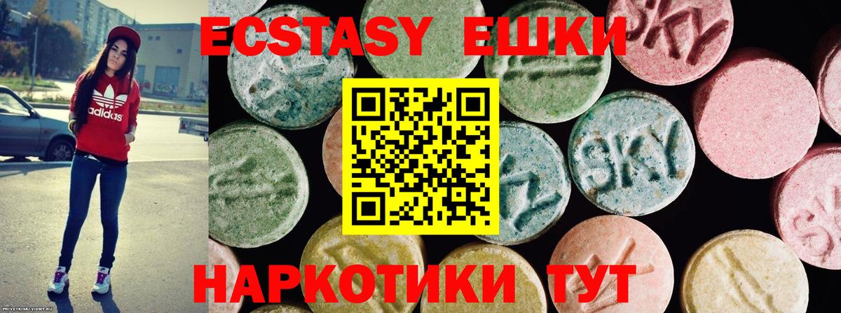 Карпинск  Ecstasy  Вход с VPN  Экстази диски  Экстази DUBAI 