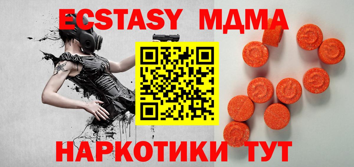 Ecstasy 280 MDMA Карпинск