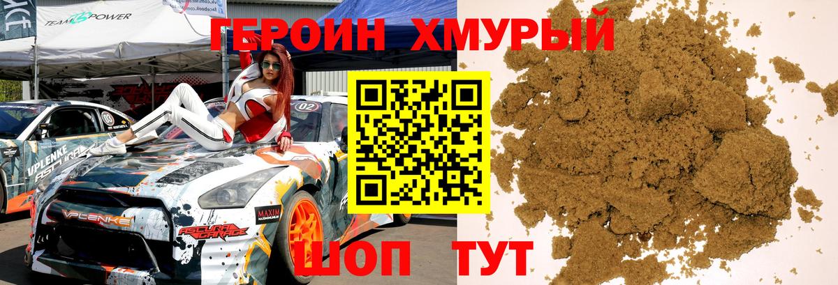 ГЕРОИН VHQ  Вход с VPN  Карпинск 