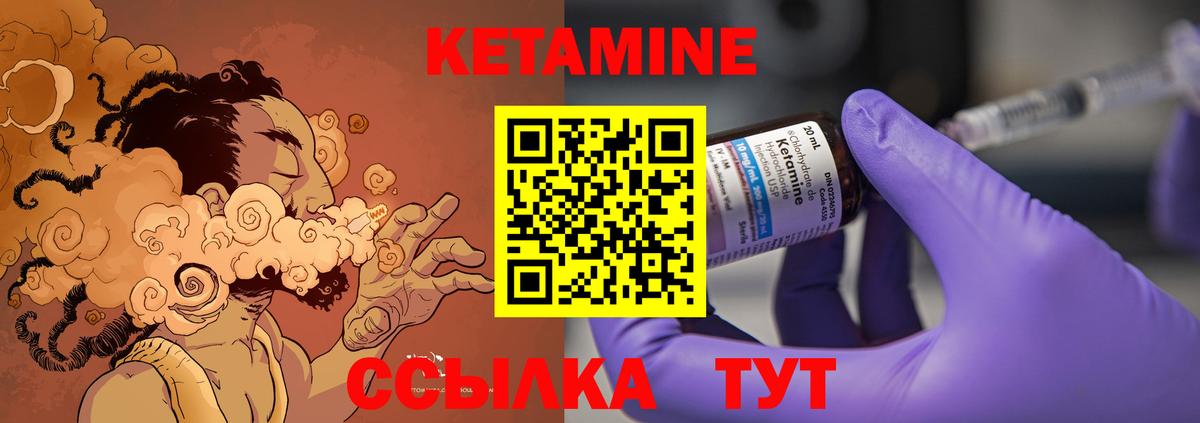 КЕТАМИН ketamine  Кетамин VHQ  Вход с VPN  Карпинск 