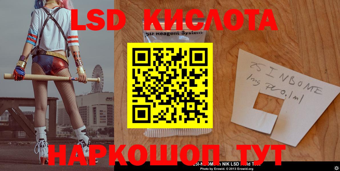LSD-25 экстази  LSD-25 экстази кислота  ЛСД экстази кислота  Вход с VPN  Карпинск 
