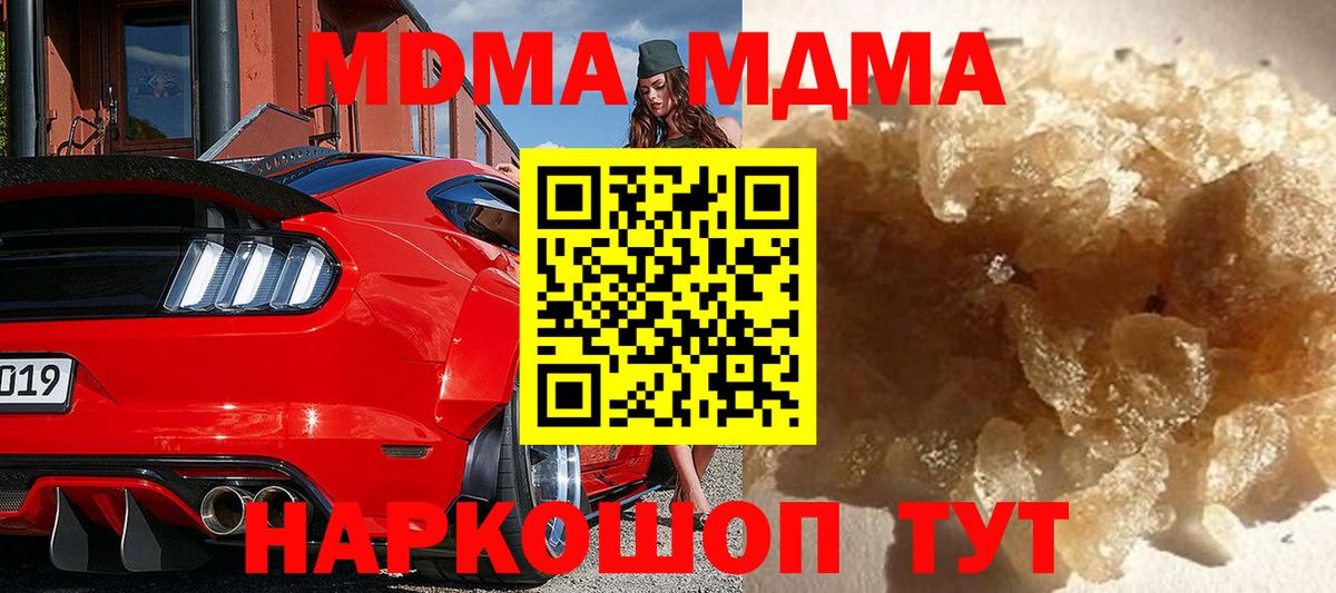 Карпинск  MDMA  Вход с VPN  MDMA VHQ  MDMA кристаллы 