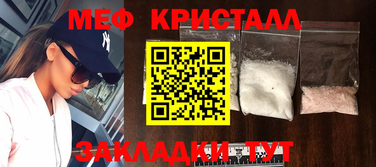 Мефедрон кристаллы Карпинск