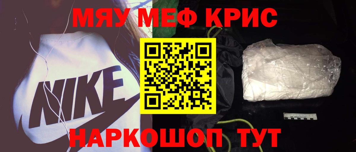 Меф мука  МЯУ-МЯУ  Карпинск  МЕФ mephedrone  МЕФ  Вход с VPN 