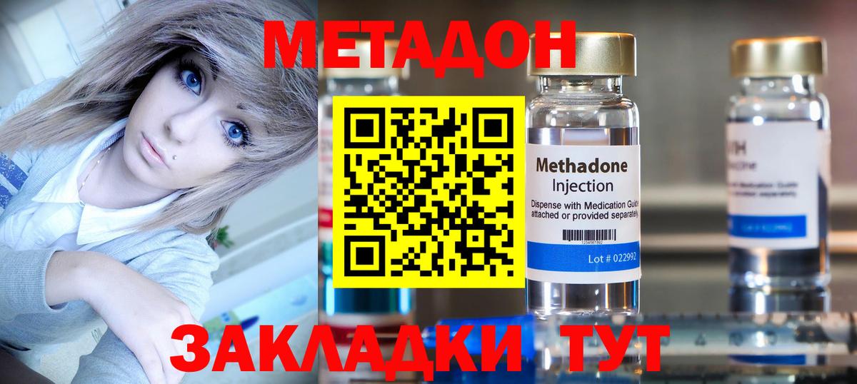 Метадон кристалл  МЕТАДОН белоснежный  Карпинск  Вход с VPN 