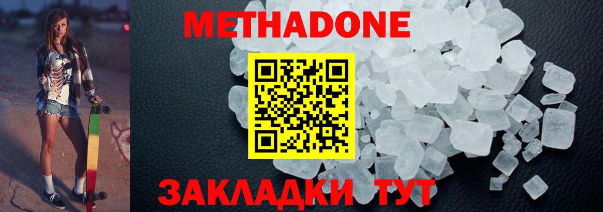 Метадон мёд Карпинск