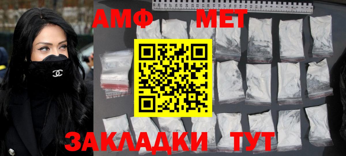 Первитин мет Карпинск