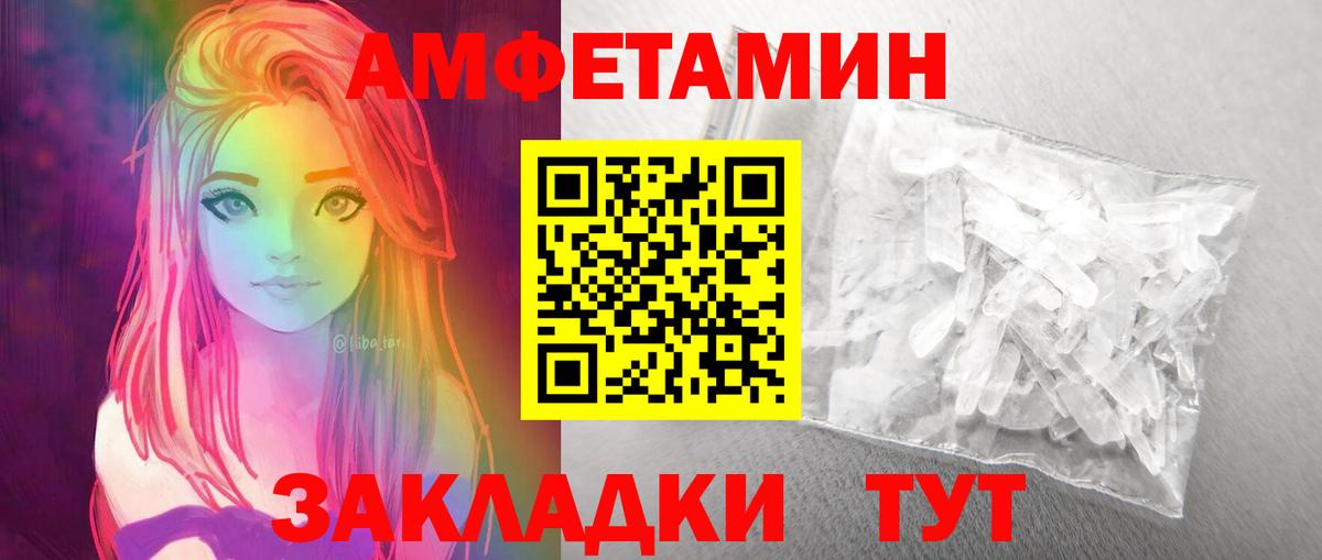 Первитин мет  Вход с VPN  Карпинск 