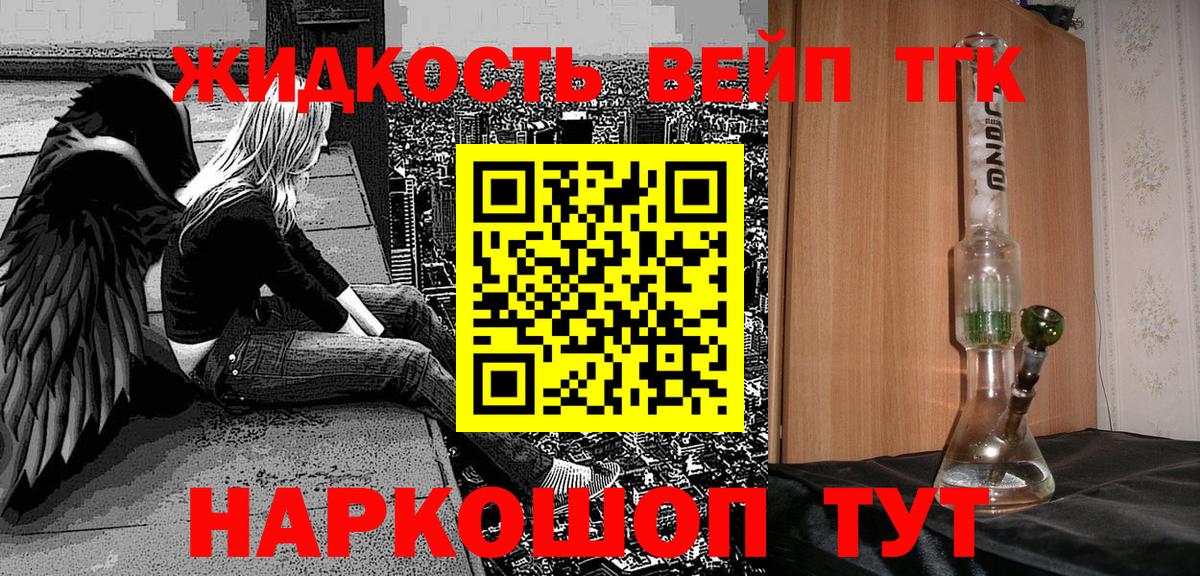 Дистиллят ТГК THC oil Карпинск