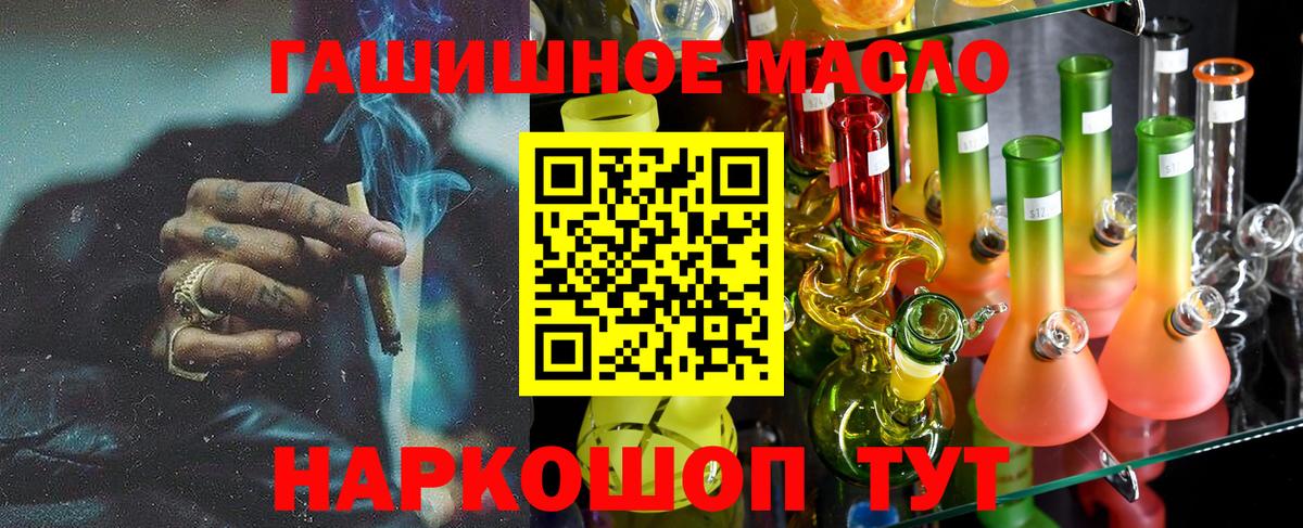 ТГК жижа  наркошоп  Дистиллят ТГК THC oil  ОМГ ОМГ ссылка  Вход с VPN  Карпинск 